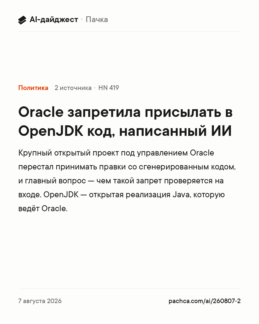 Карточка новости для пересылки
