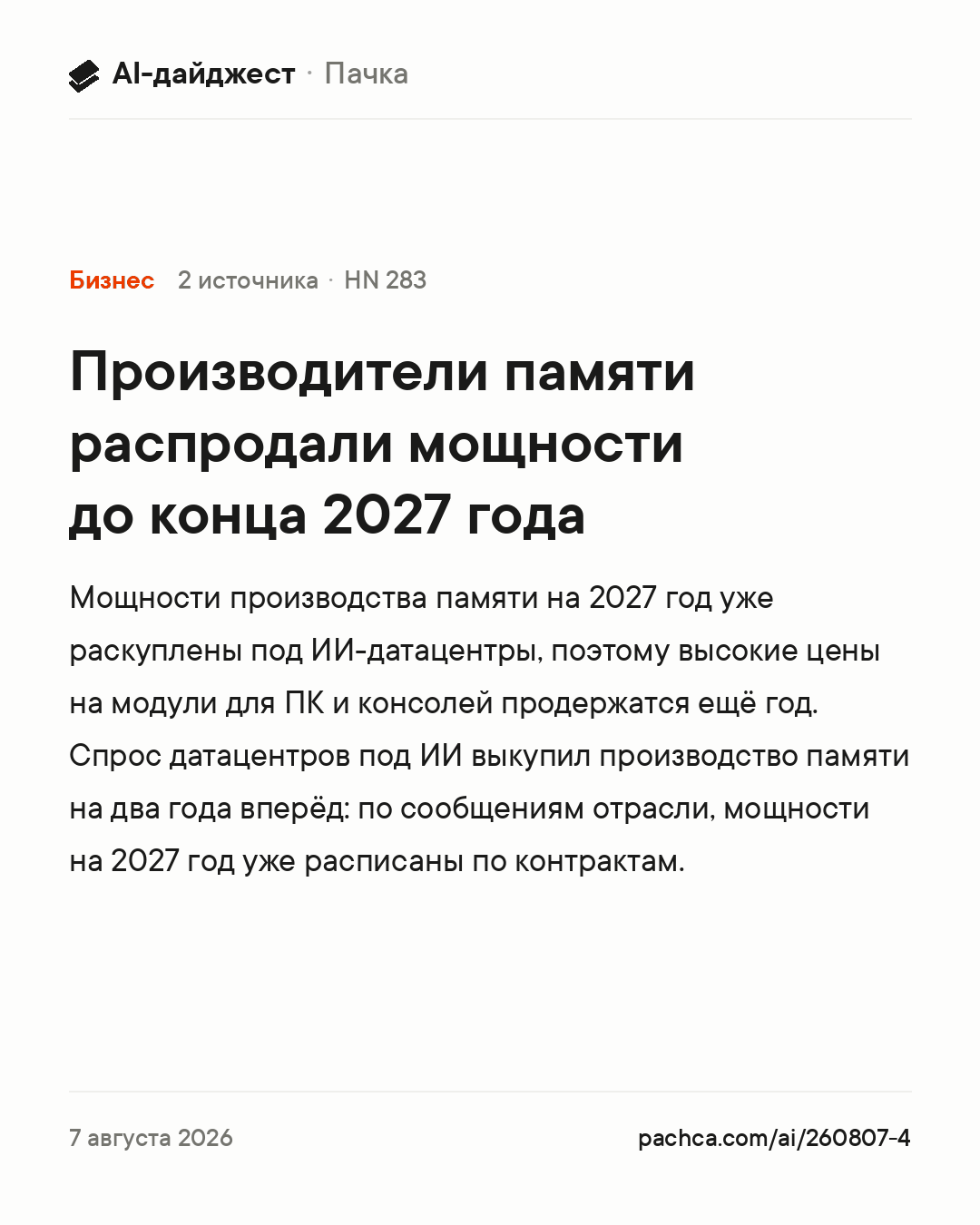 Карточка новости для пересылки