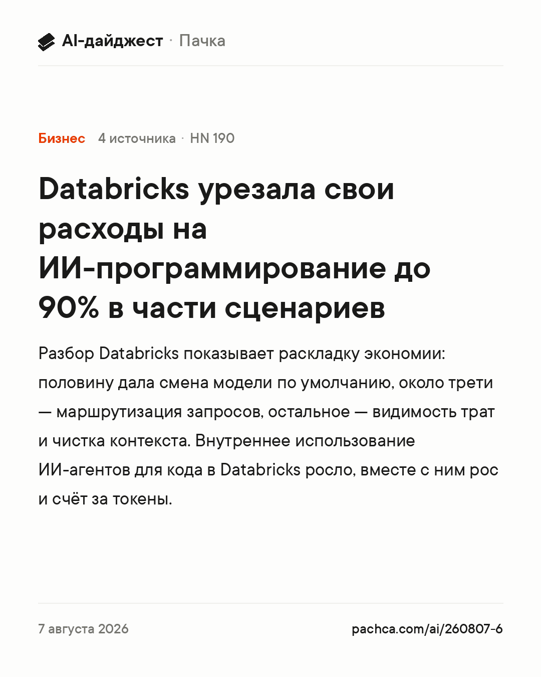 Карточка новости для пересылки