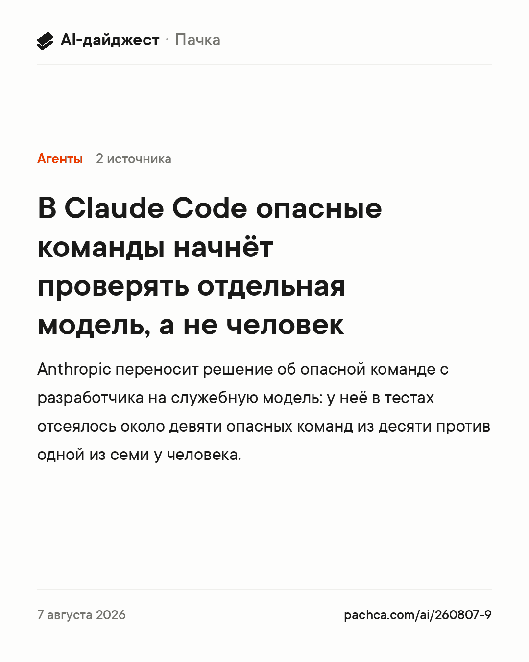 Карточка новости для пересылки