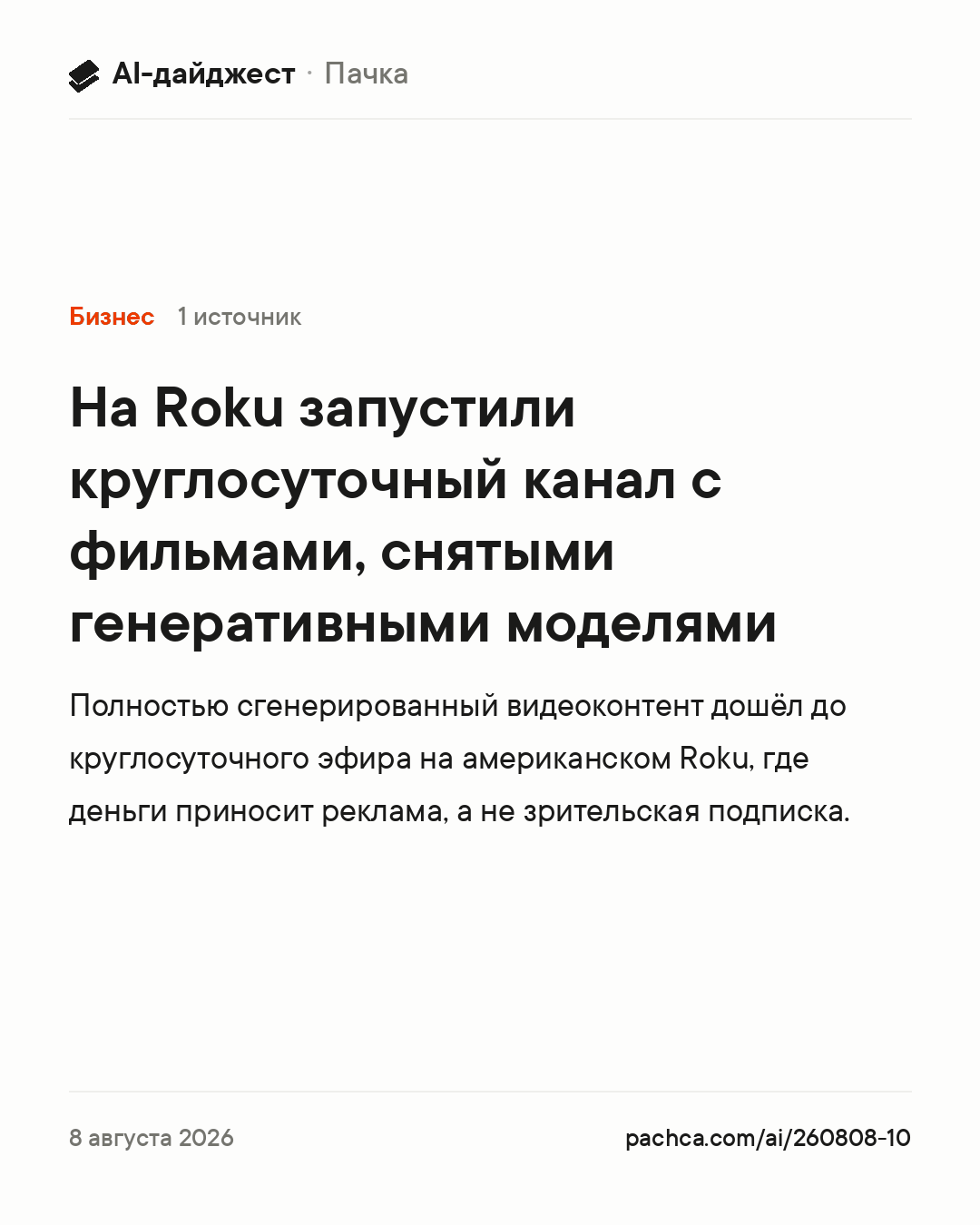 Карточка новости для пересылки