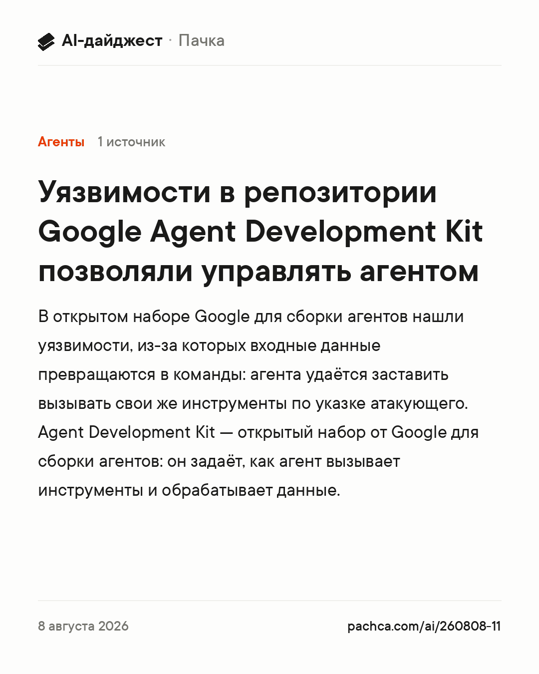 Карточка новости для пересылки