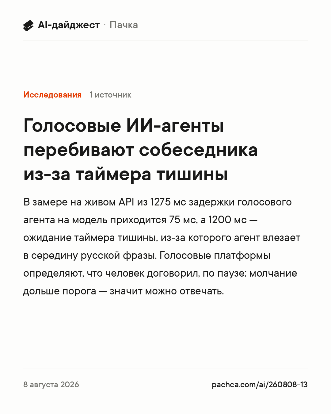Карточка новости для пересылки