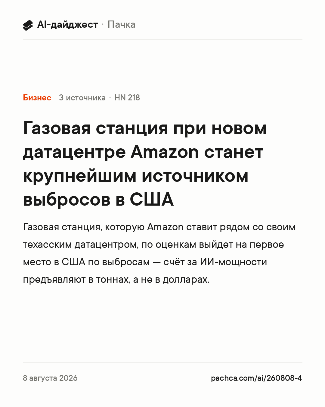 Карточка новости для пересылки