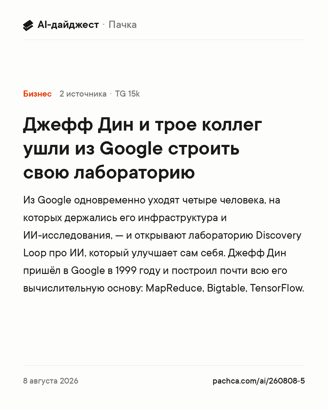 Карточка новости для пересылки