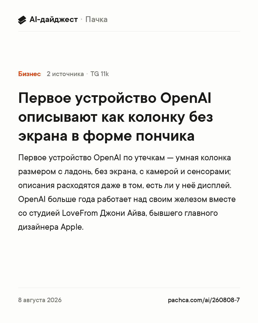 Карточка новости для пересылки