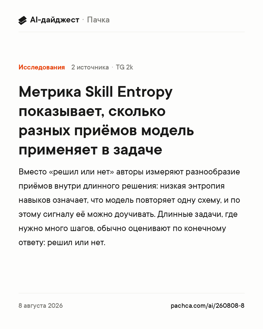Карточка новости для пересылки