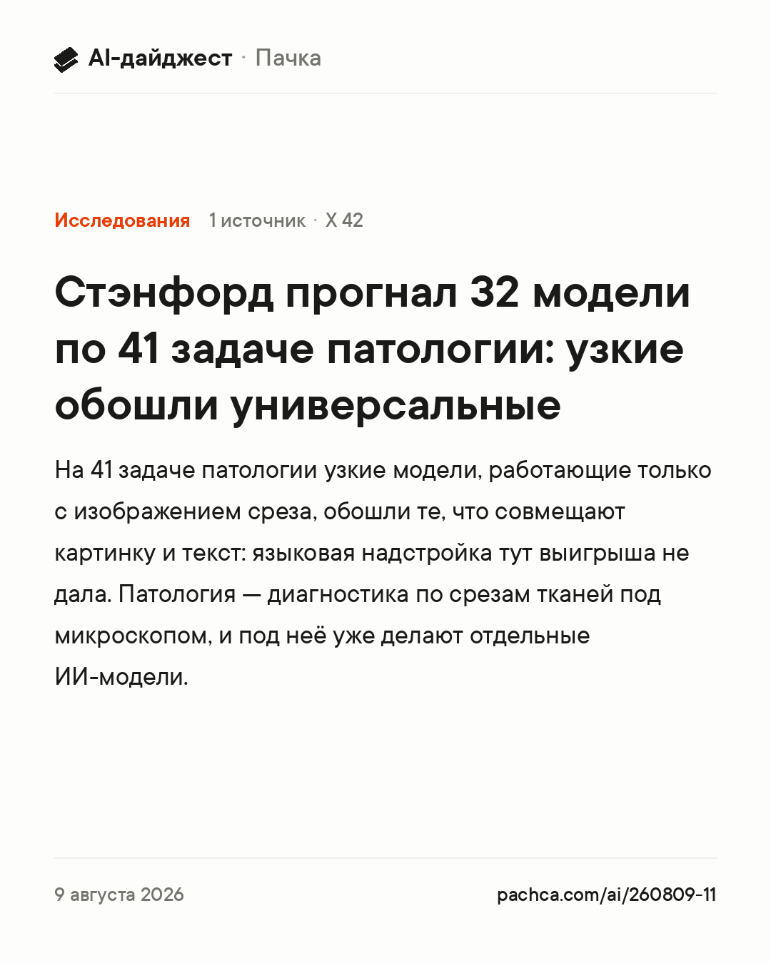 Карточка новости для пересылки