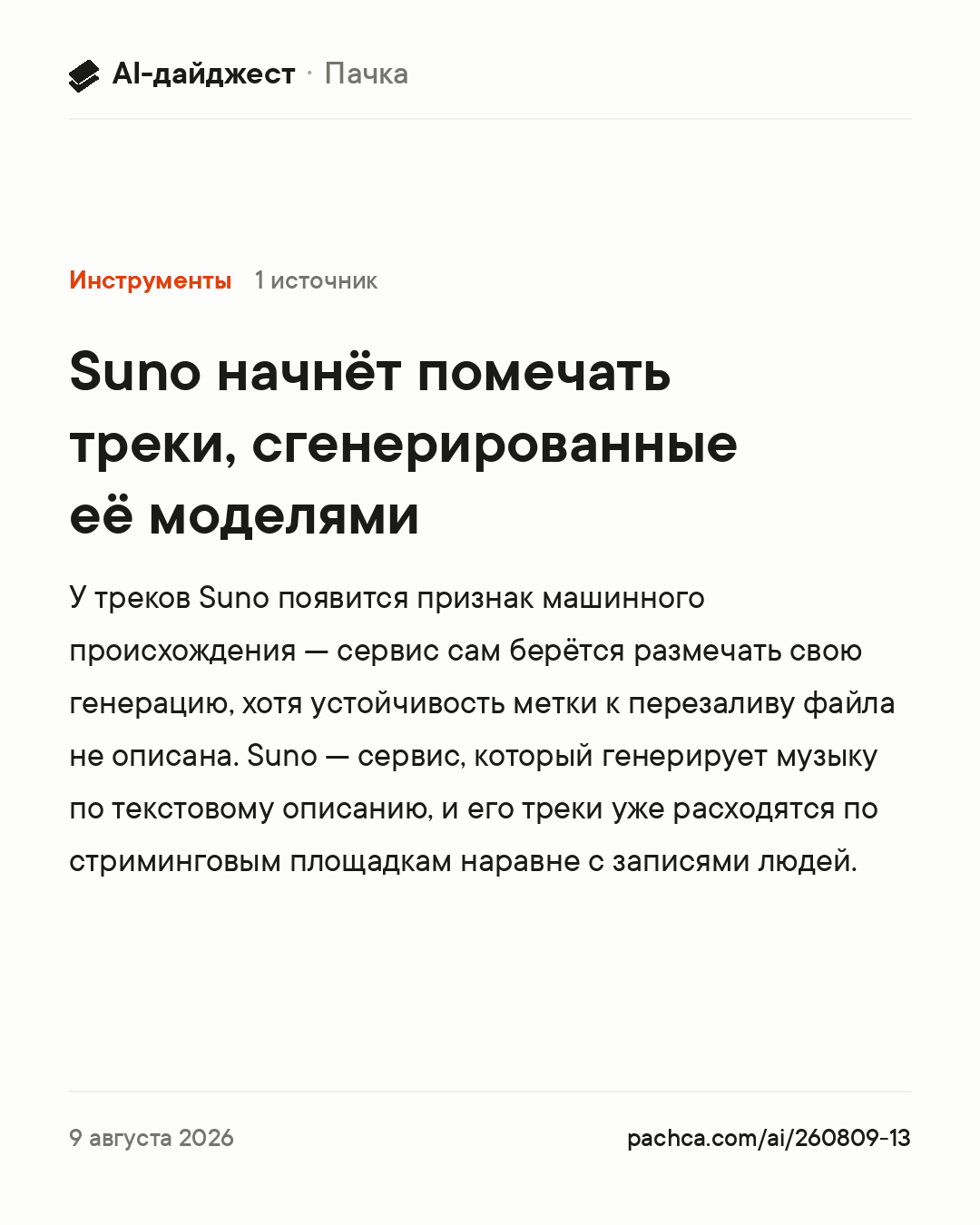 Карточка новости для пересылки