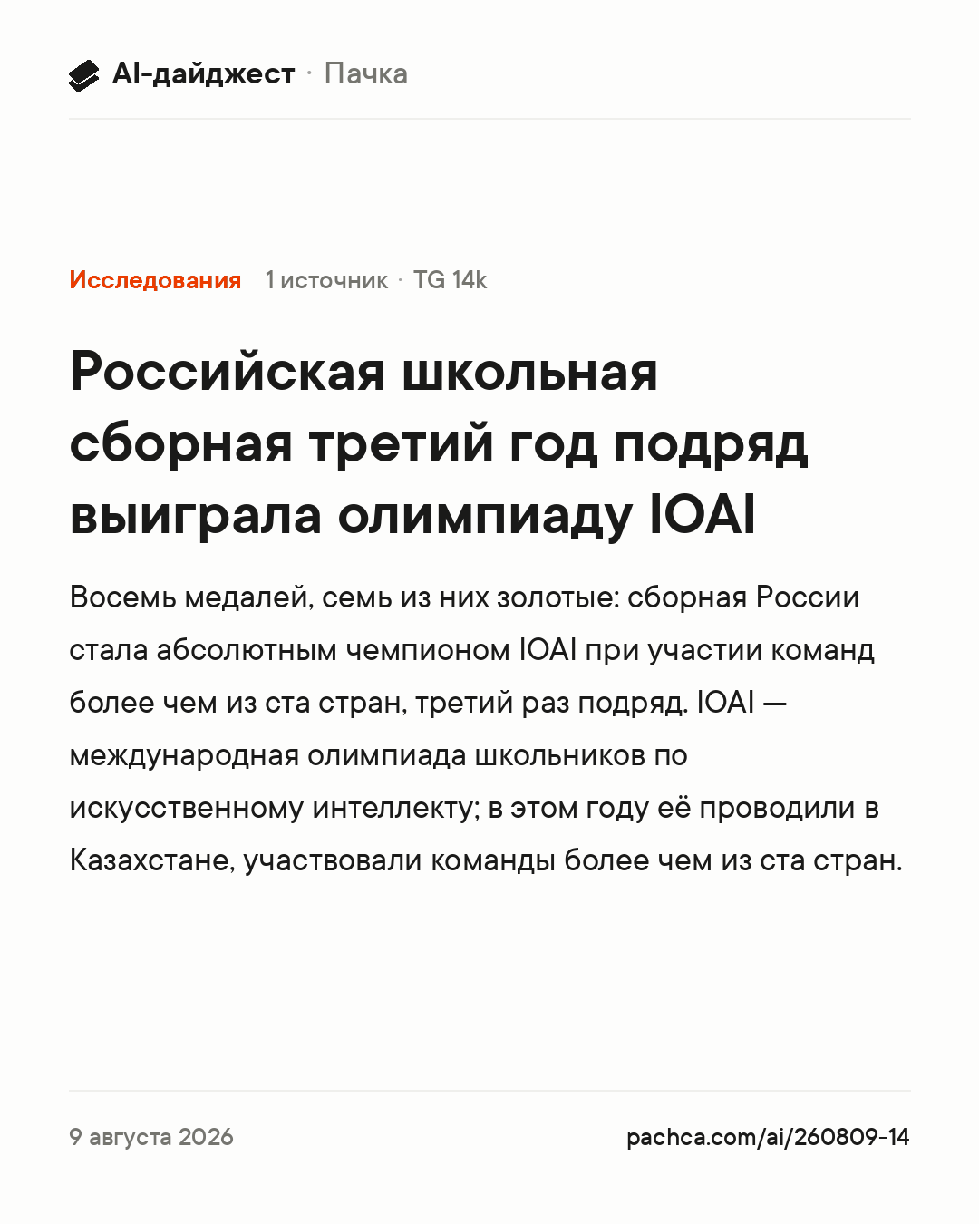Карточка новости для пересылки