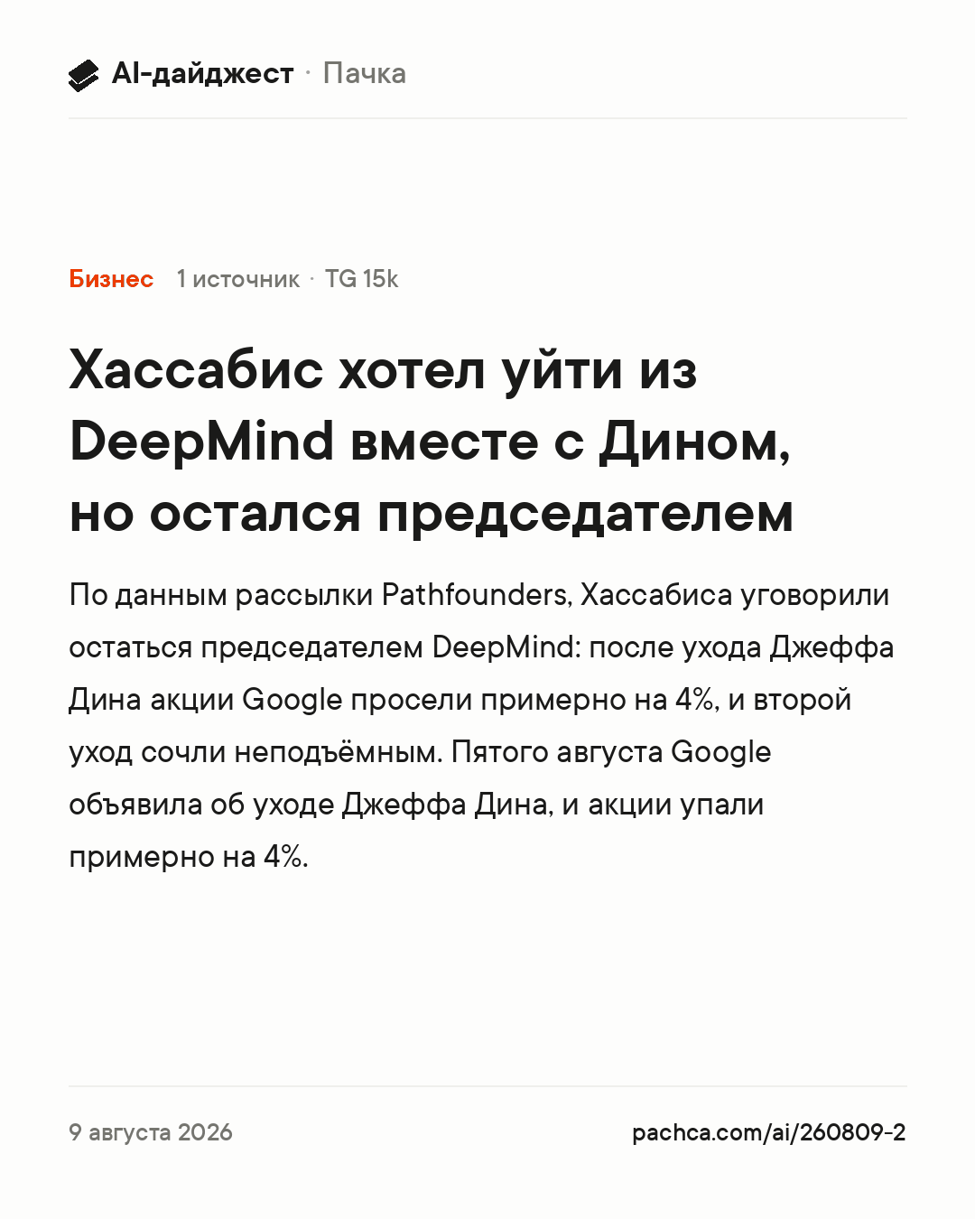 Карточка новости для пересылки