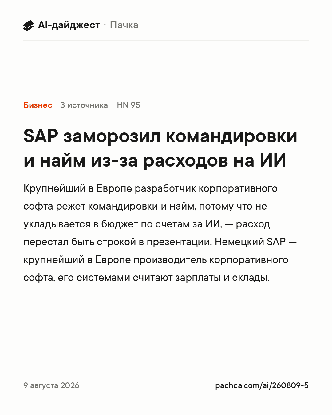 Карточка новости для пересылки
