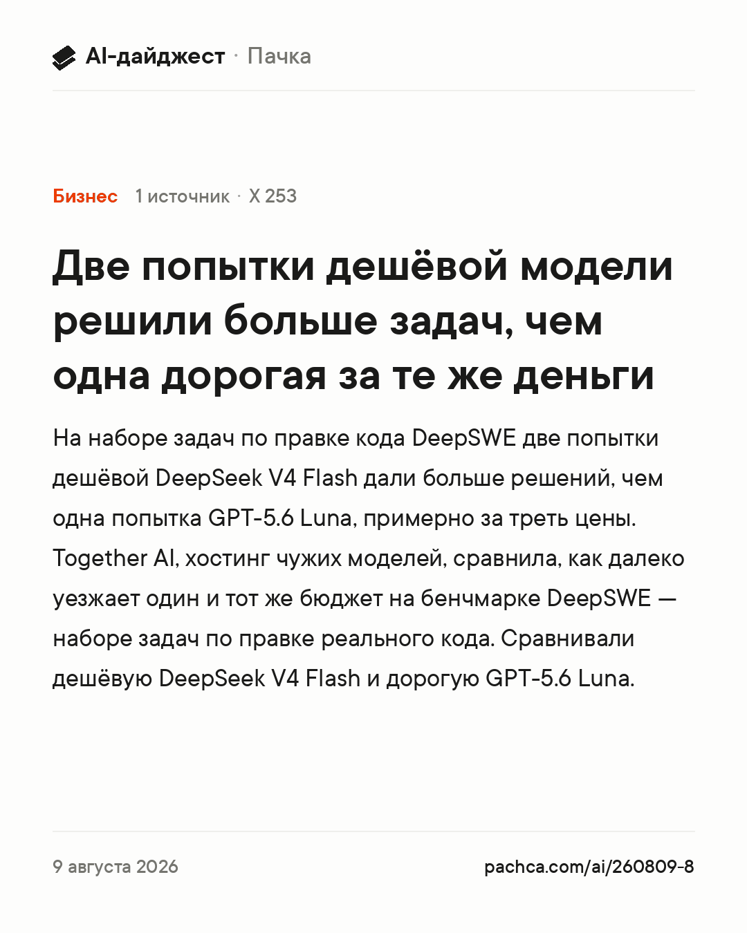Карточка новости для пересылки