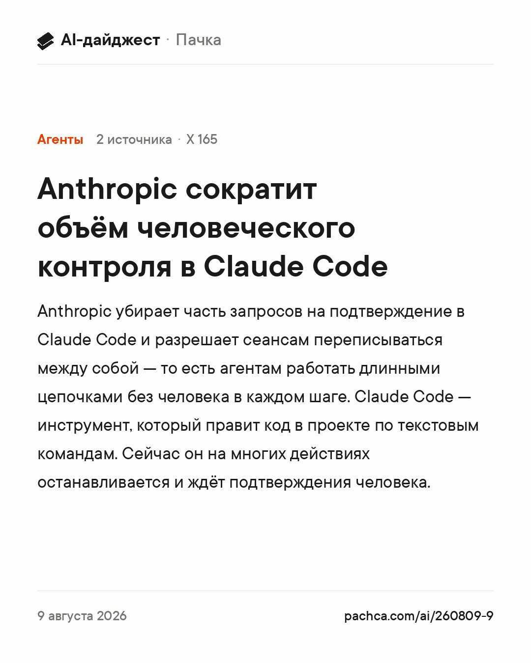 Карточка новости для пересылки