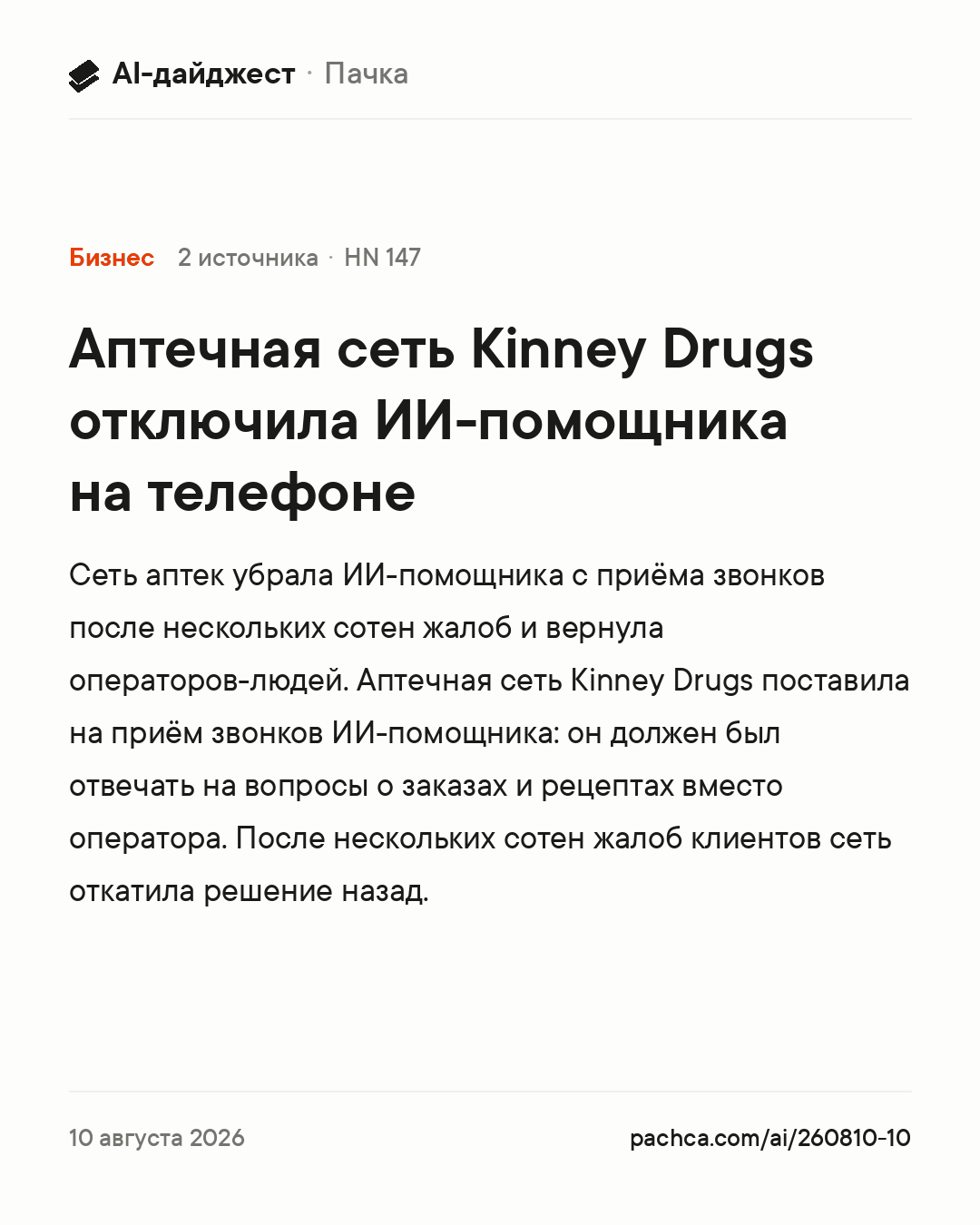 Карточка новости для пересылки