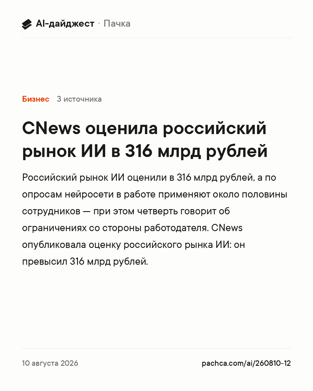 Карточка новости для пересылки
