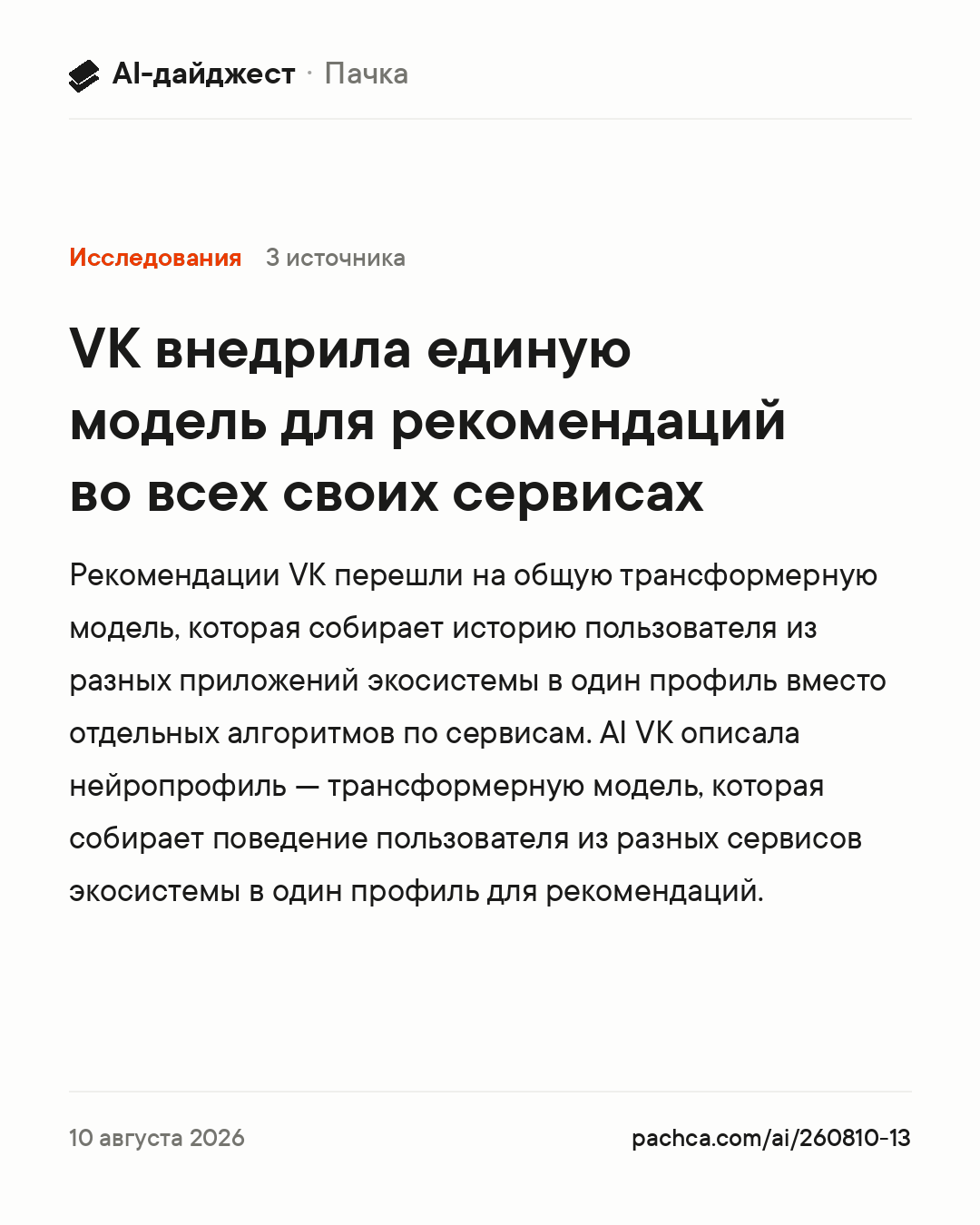 Карточка новости для пересылки