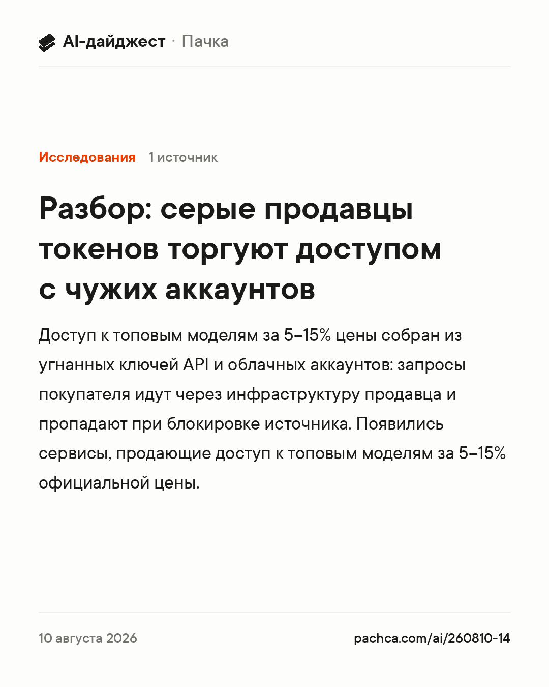 Карточка новости для пересылки