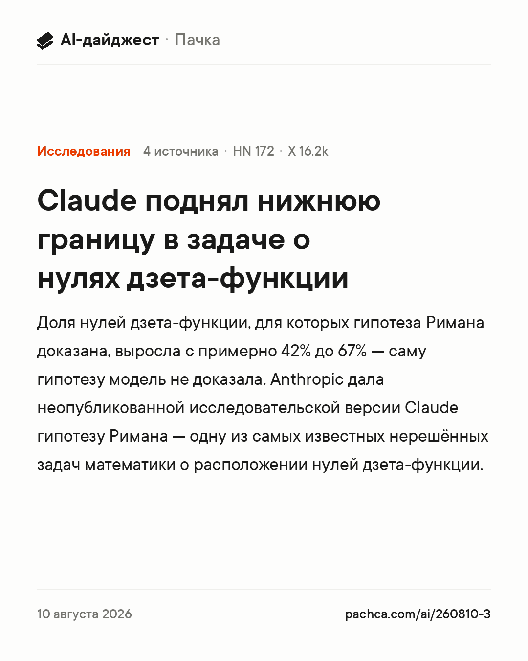 Карточка новости для пересылки