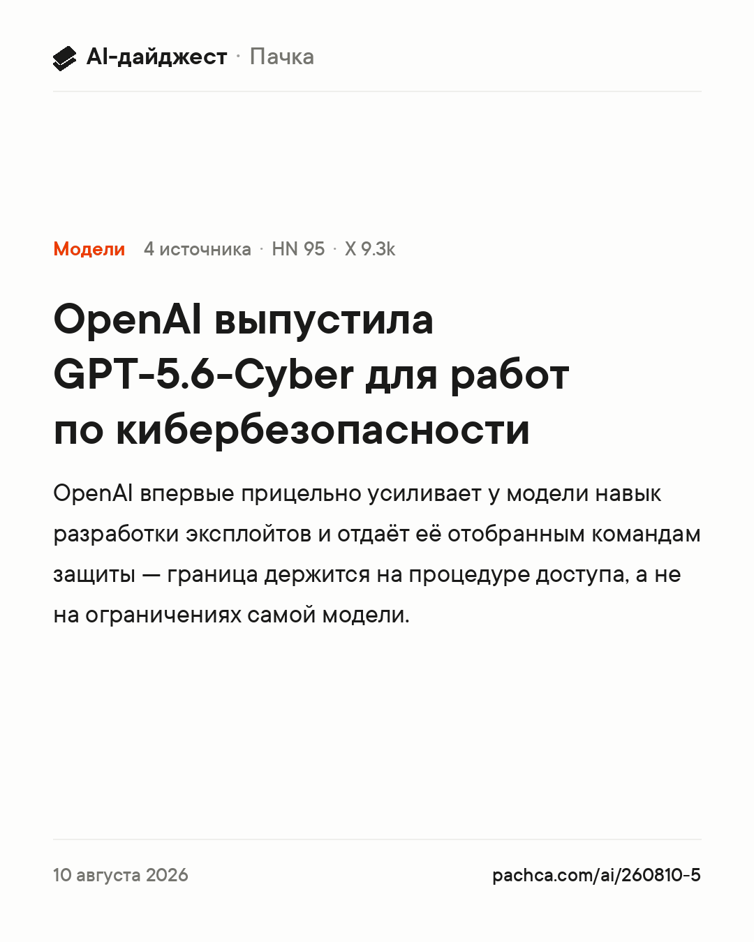 Карточка новости для пересылки
