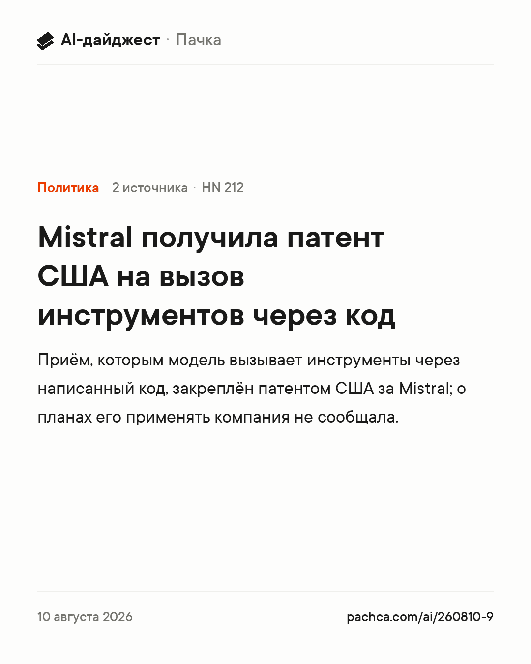 Карточка новости для пересылки