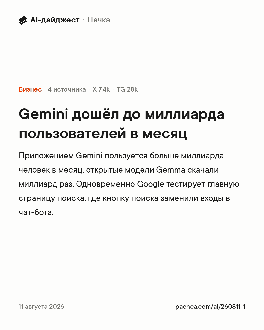 Карточка новости для пересылки