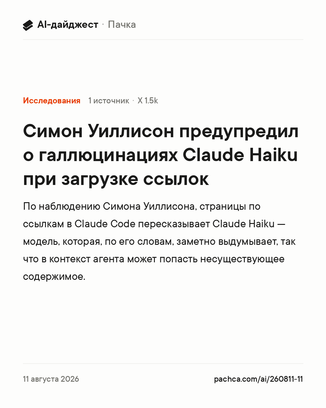 Карточка новости для пересылки