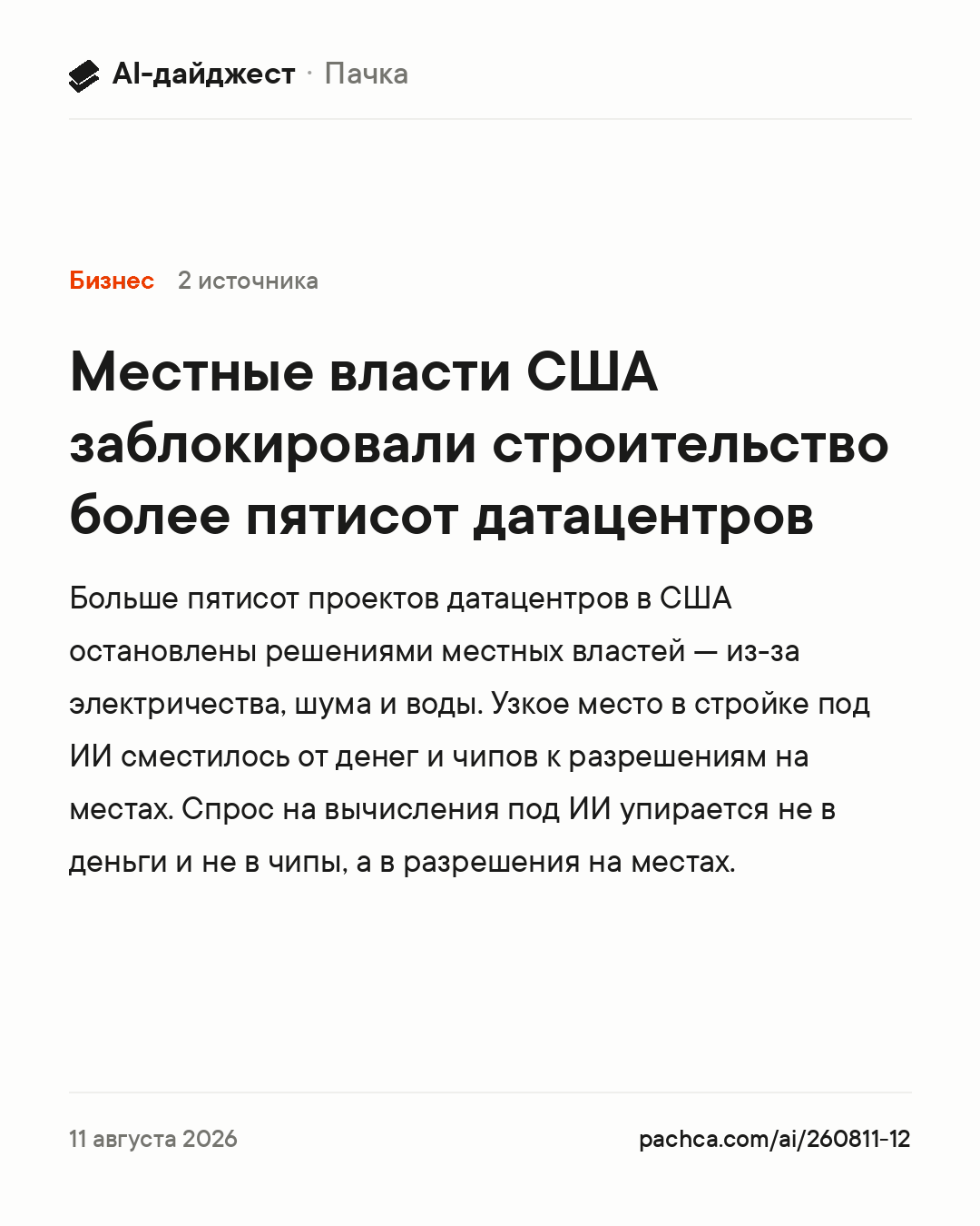 Карточка новости для пересылки