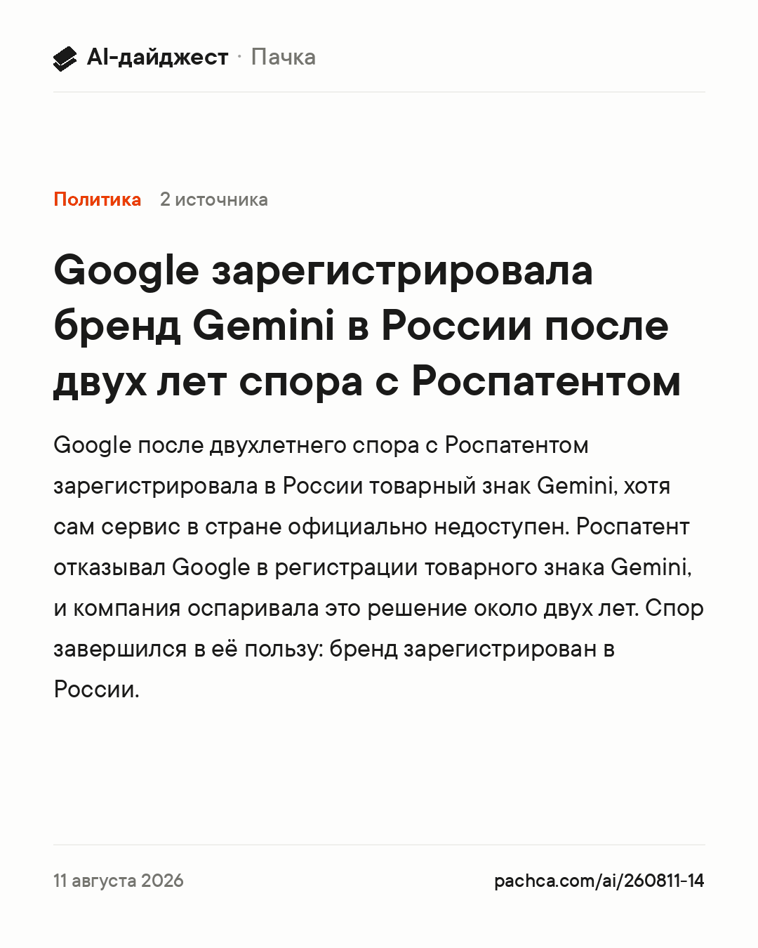 Карточка новости для пересылки