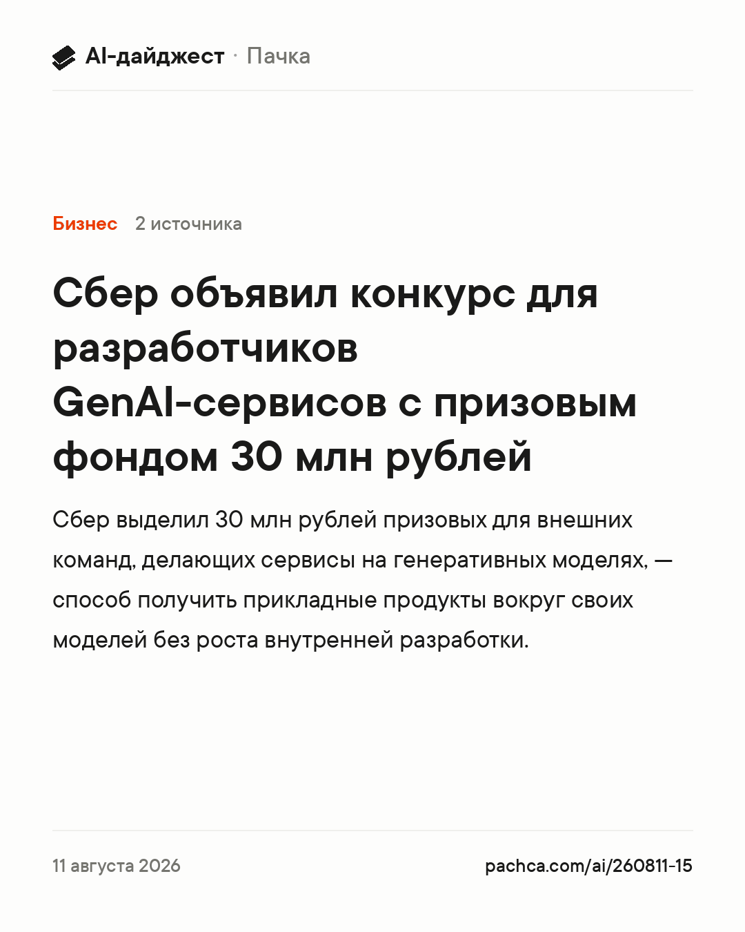 Карточка новости для пересылки