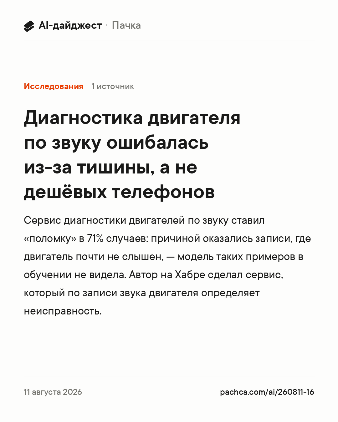 Карточка новости для пересылки