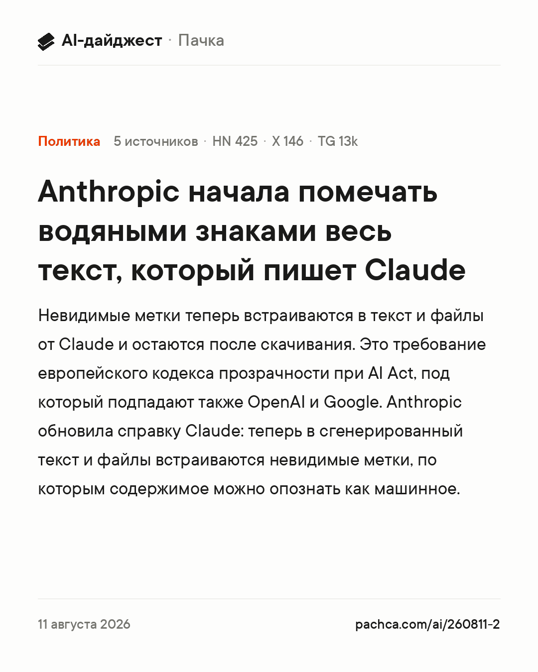 Карточка новости для пересылки