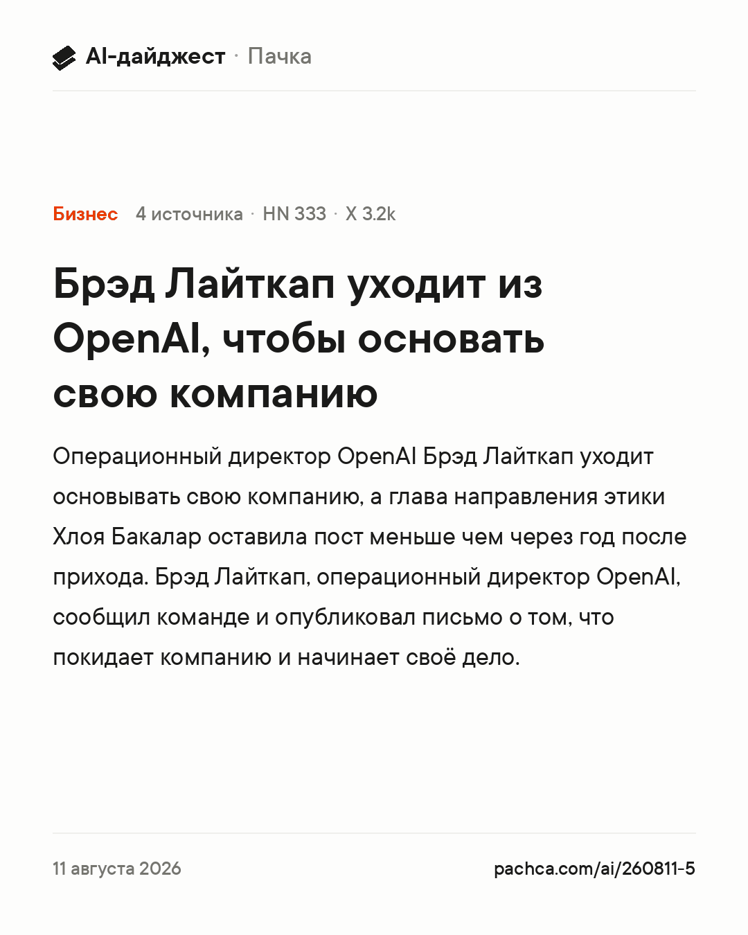 Карточка новости для пересылки
