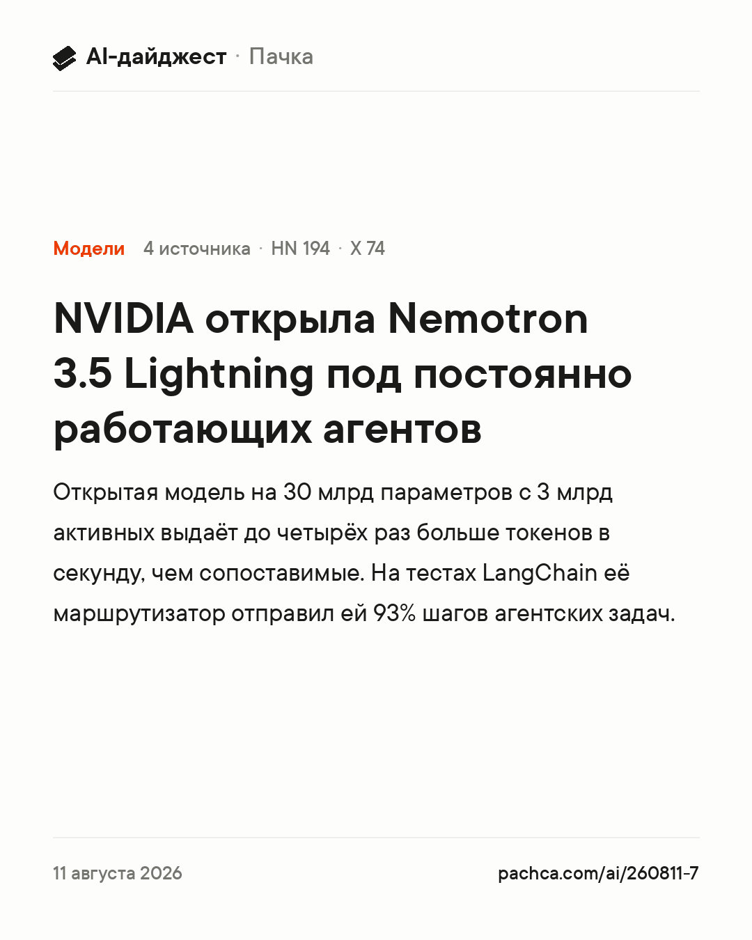 Карточка новости для пересылки