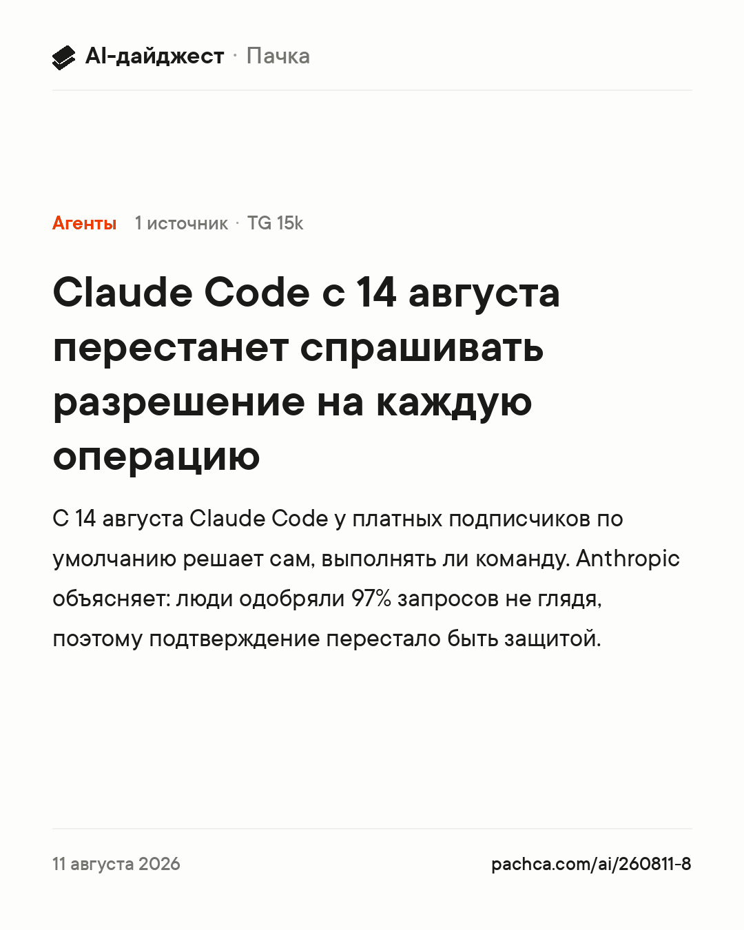 Карточка новости для пересылки