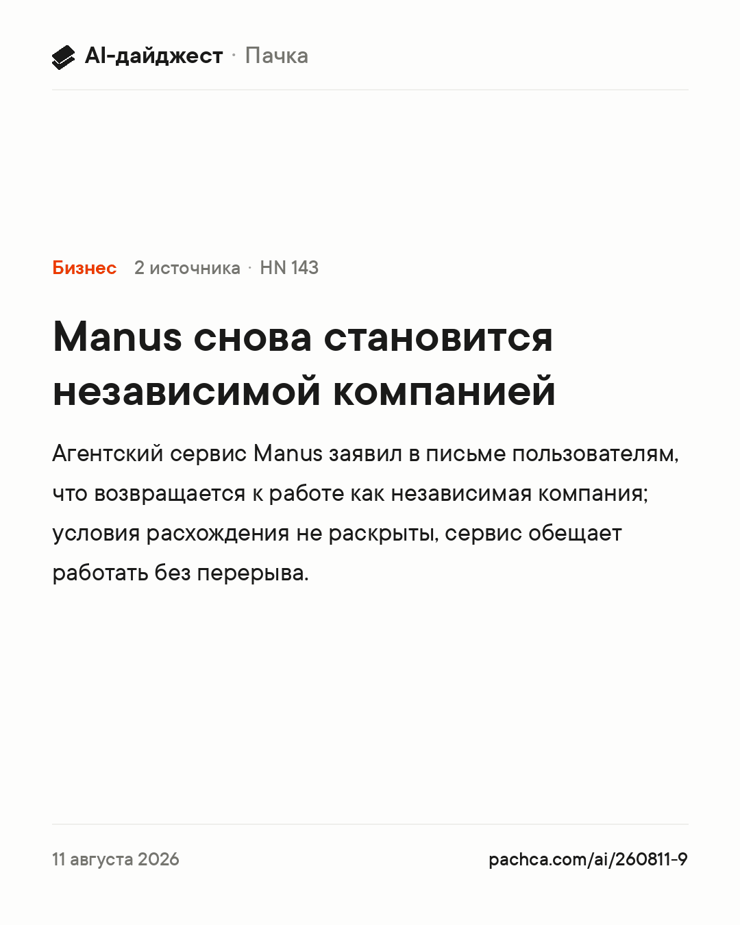 Карточка новости для пересылки