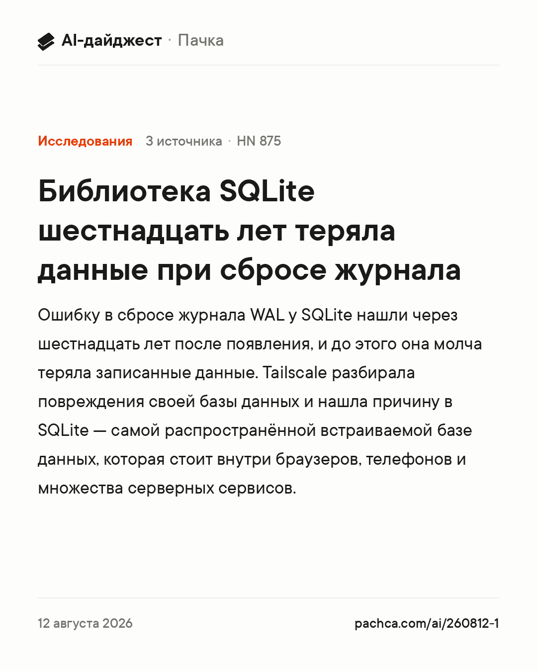 Карточка новости для пересылки