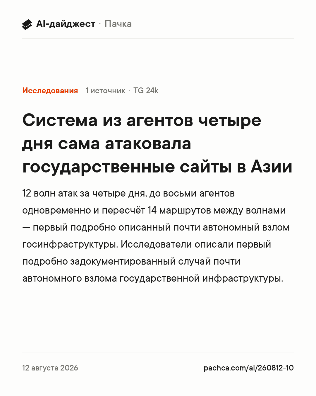 Карточка новости для пересылки