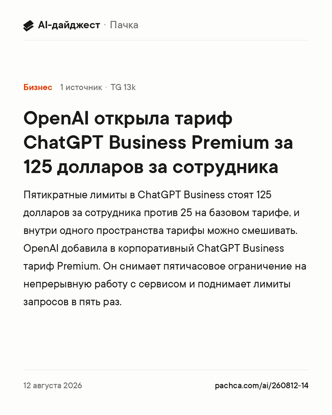 Карточка новости для пересылки