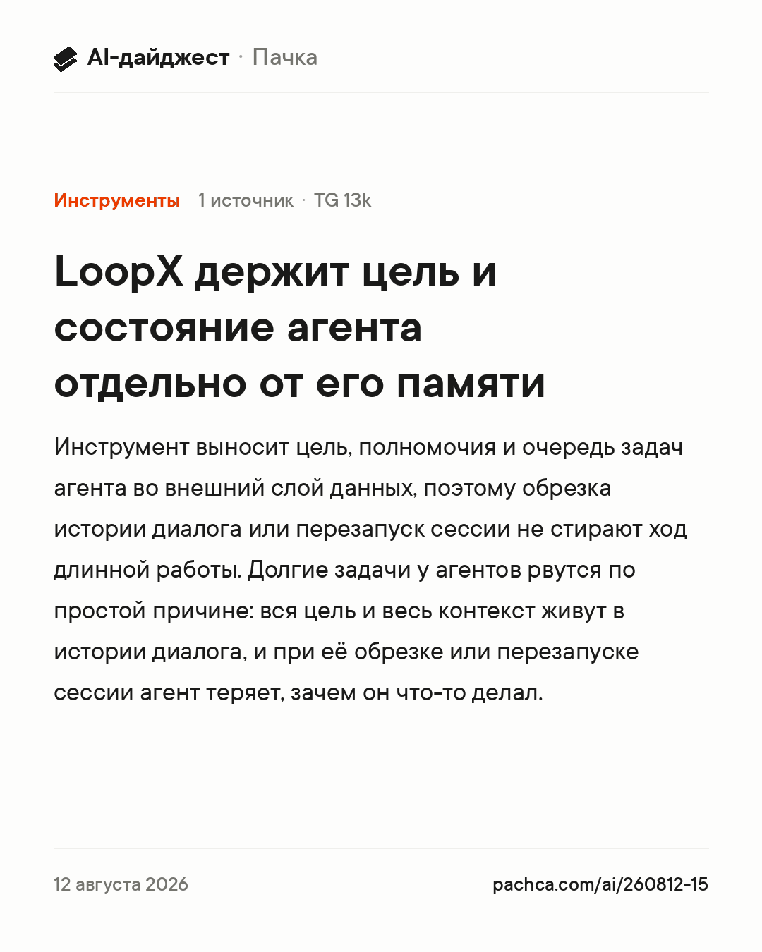 Карточка новости для пересылки