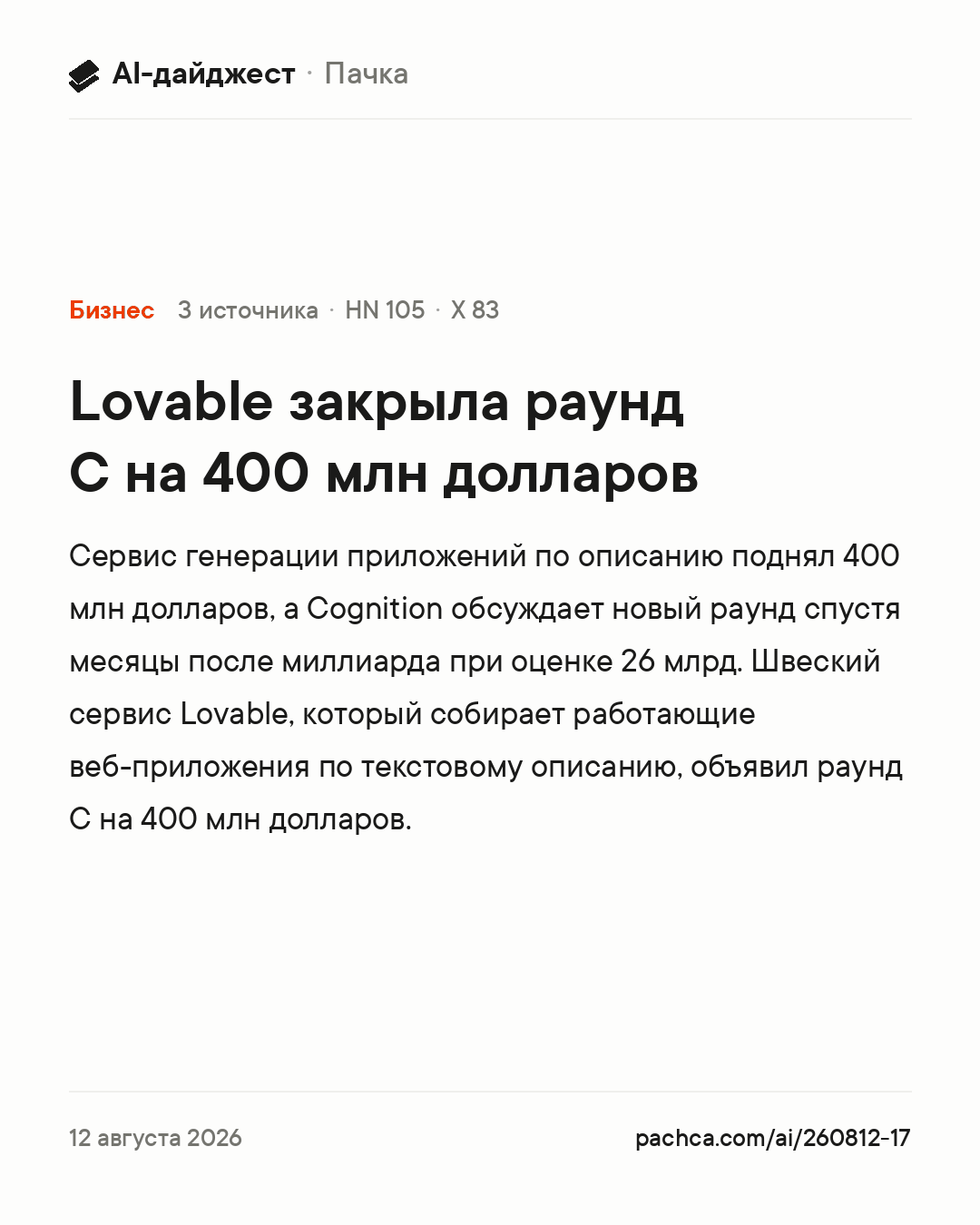 Карточка новости для пересылки