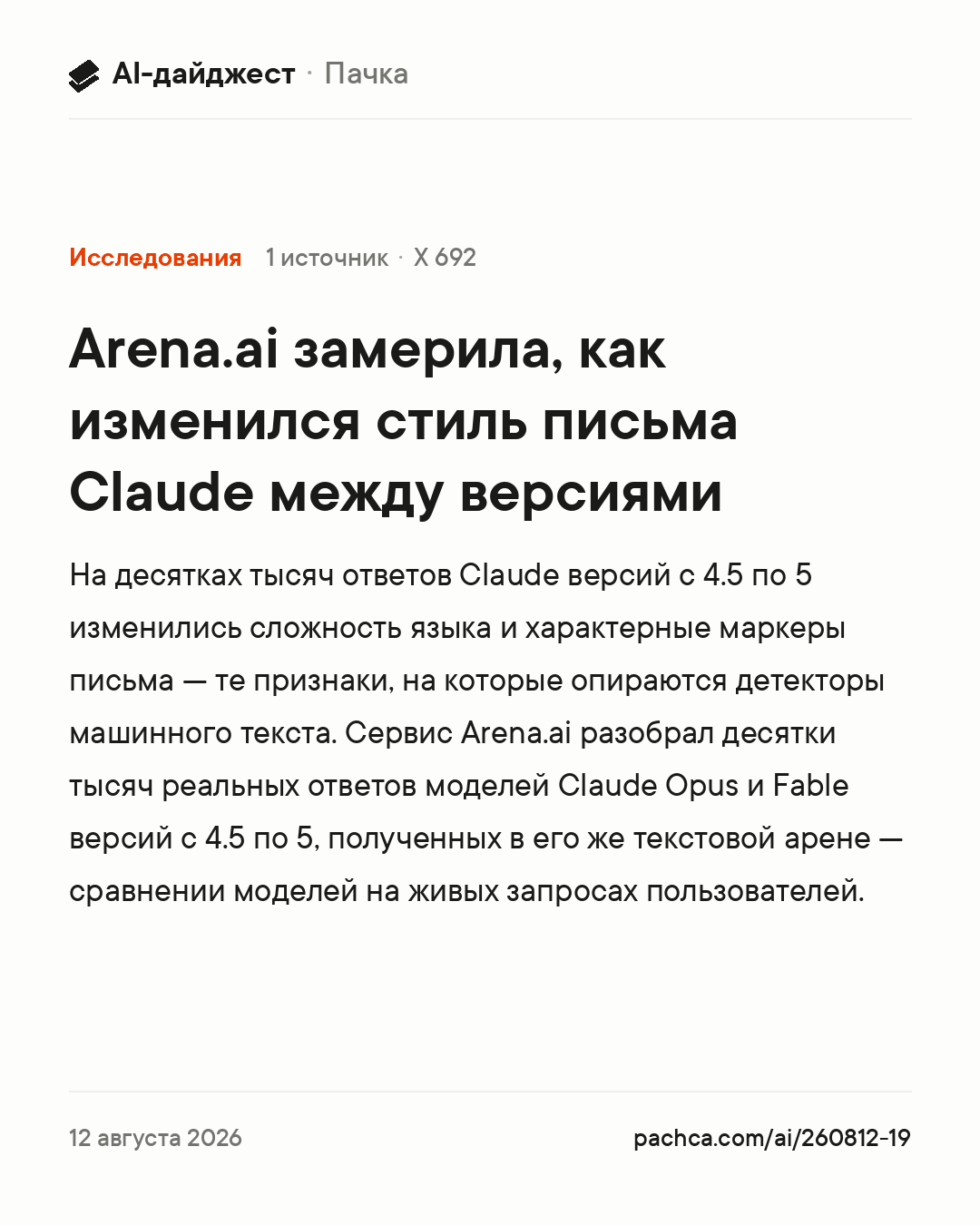 Карточка новости для пересылки
