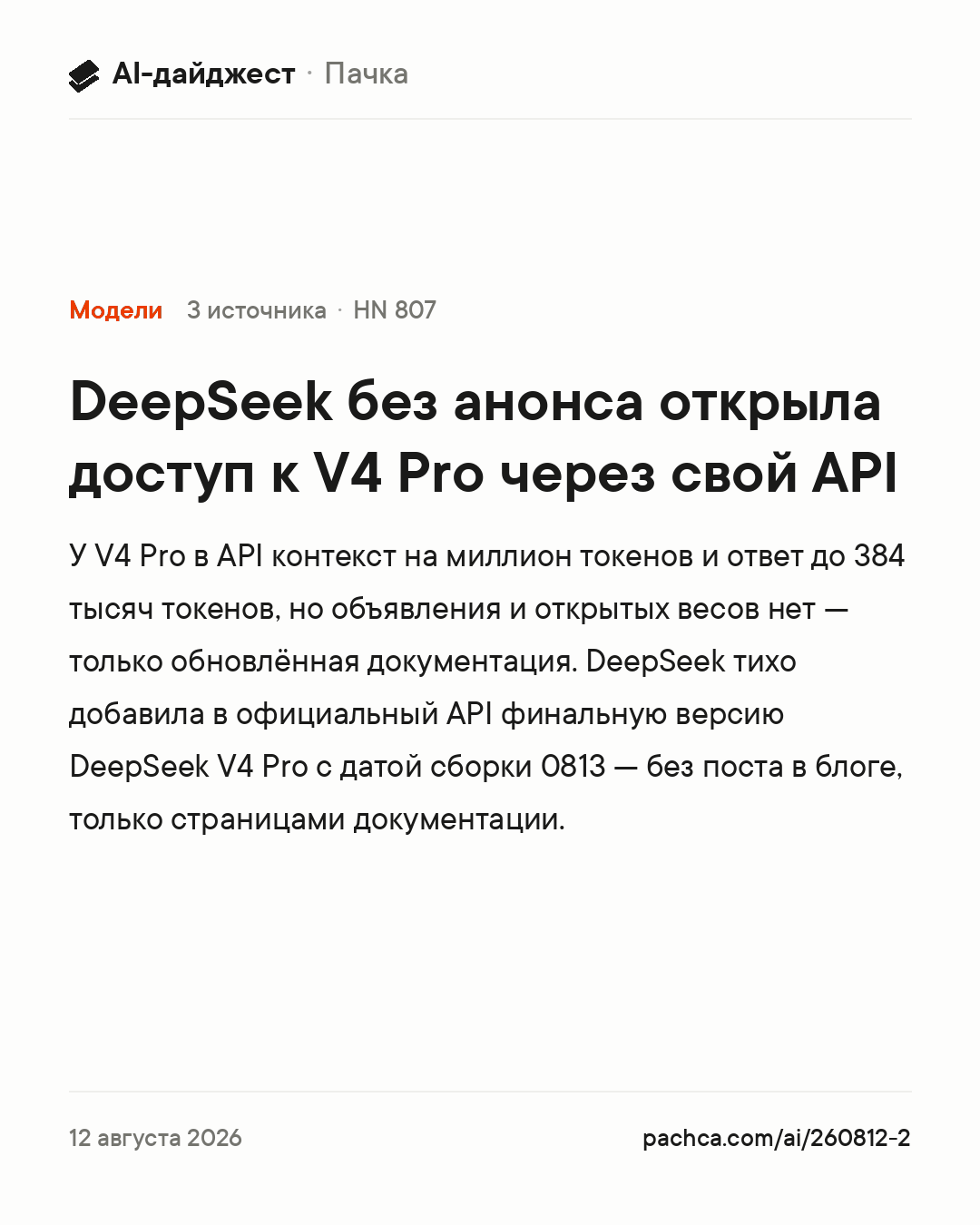 Карточка новости для пересылки