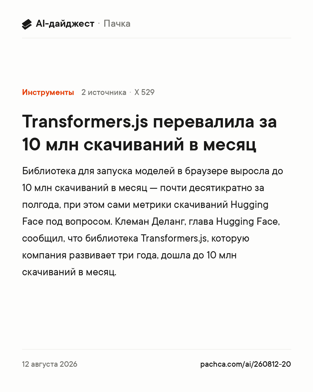 Карточка новости для пересылки