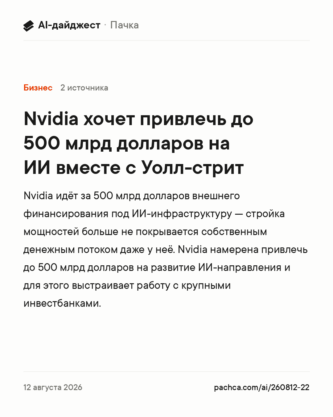 Карточка новости для пересылки