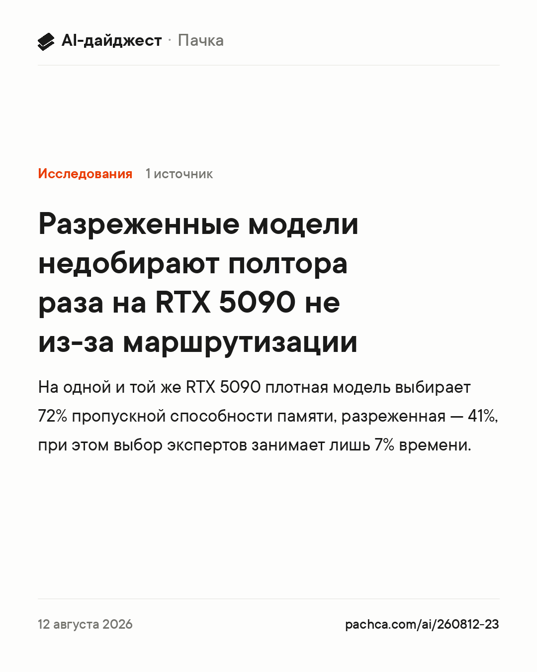 Карточка новости для пересылки