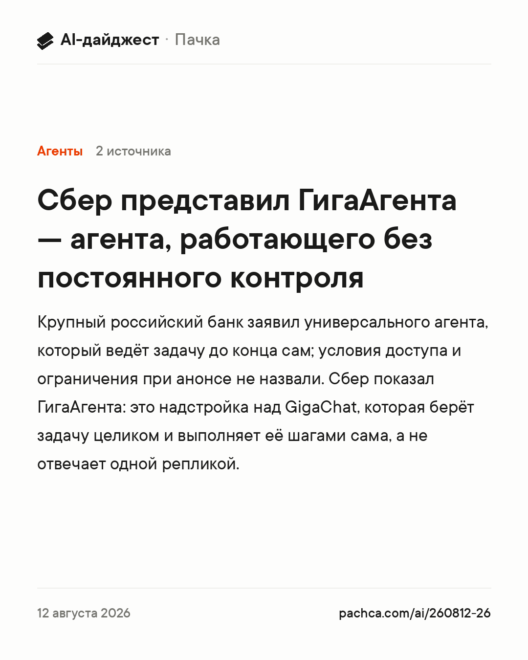 Карточка новости для пересылки