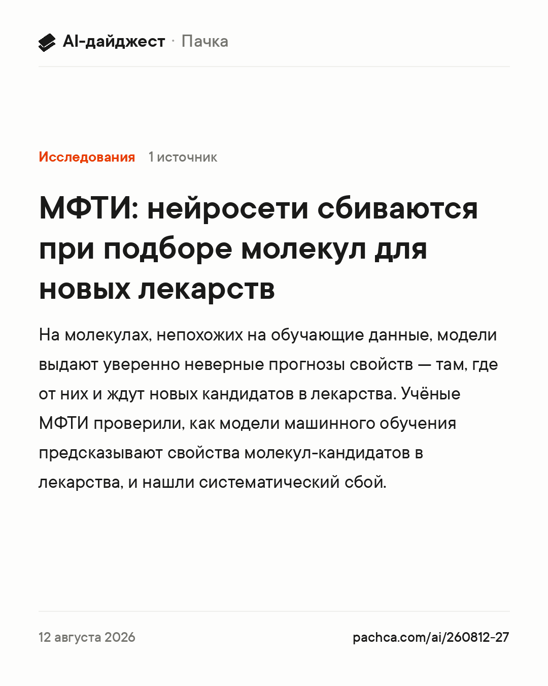 Карточка новости для пересылки