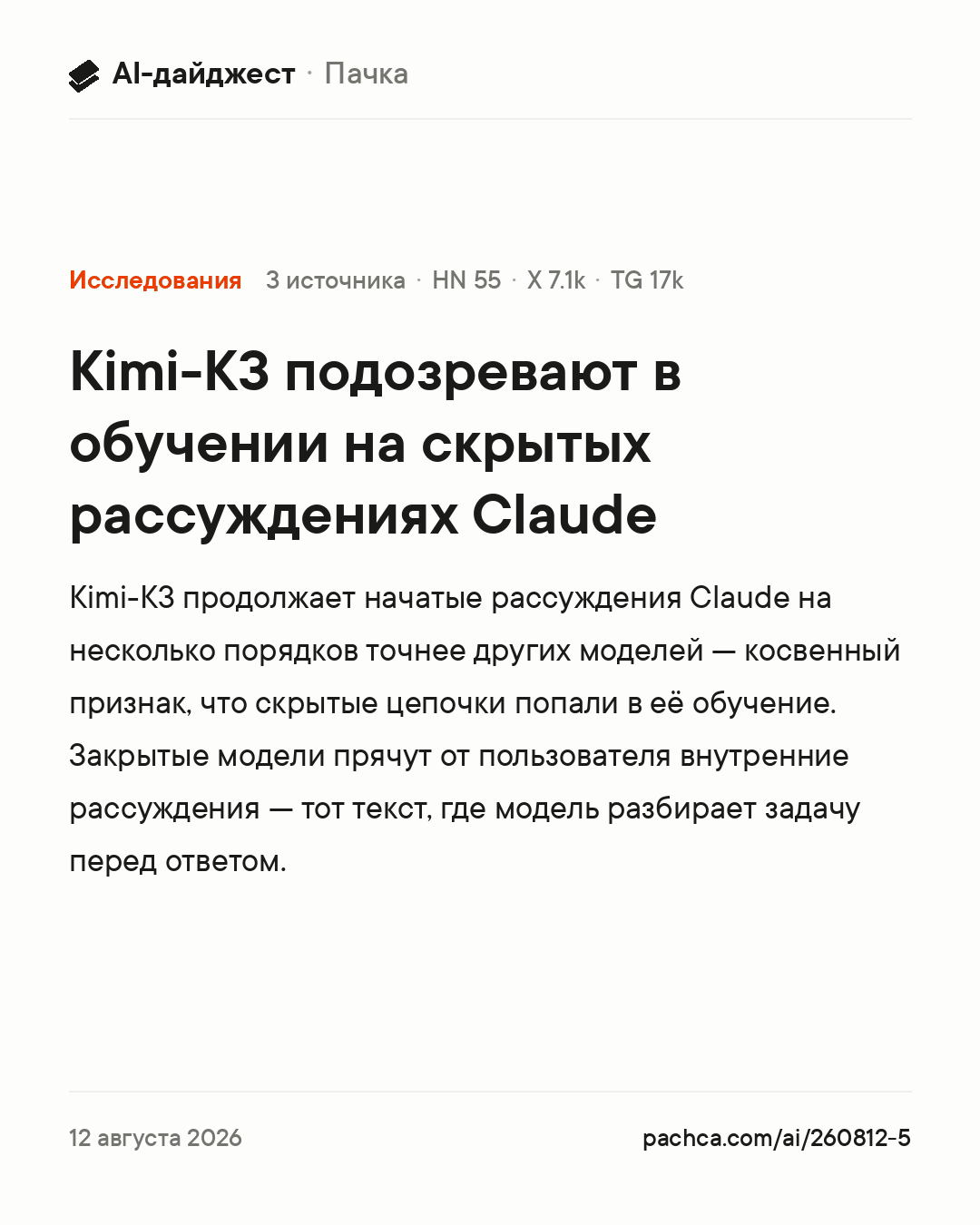 Карточка новости для пересылки