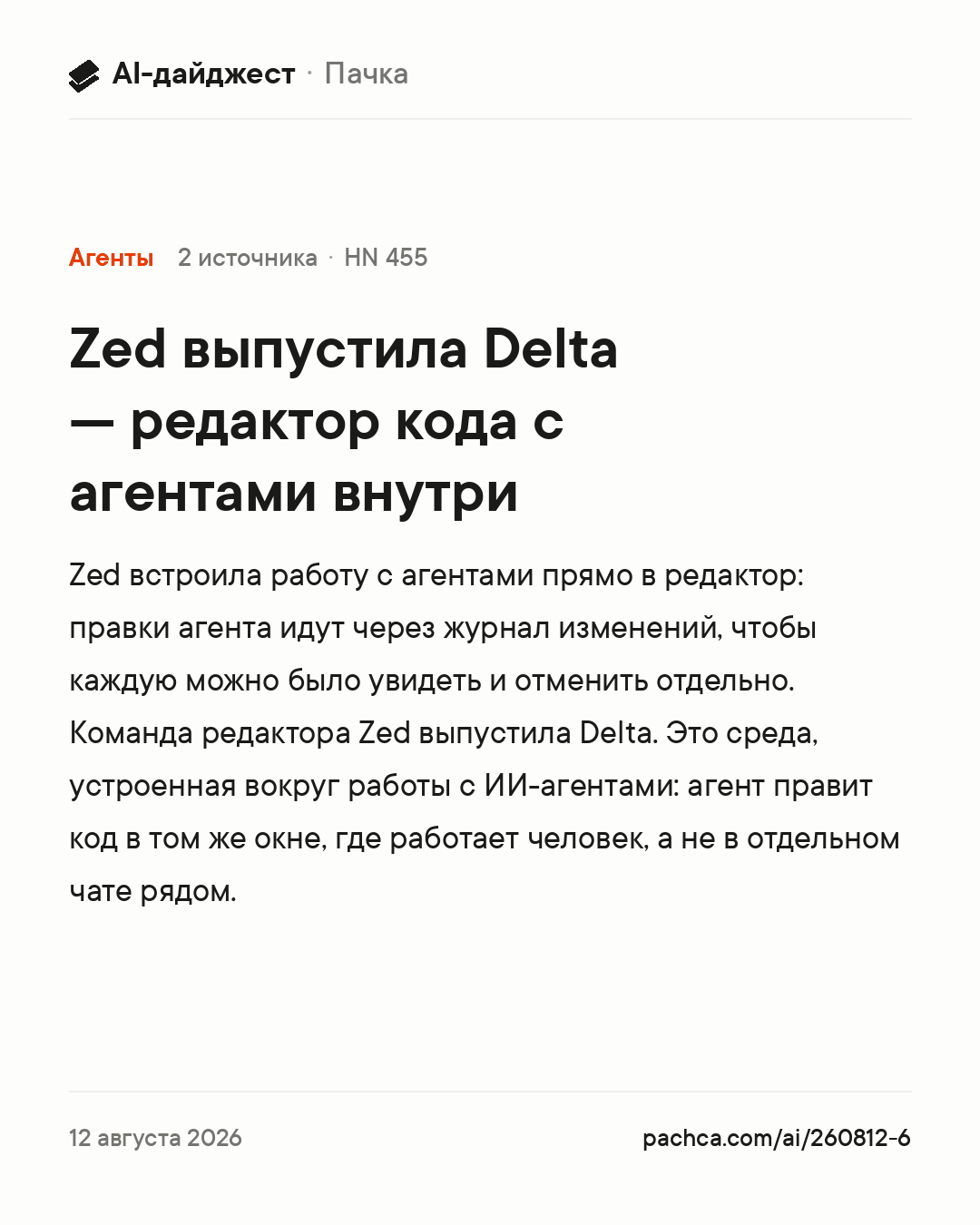 Карточка новости для пересылки